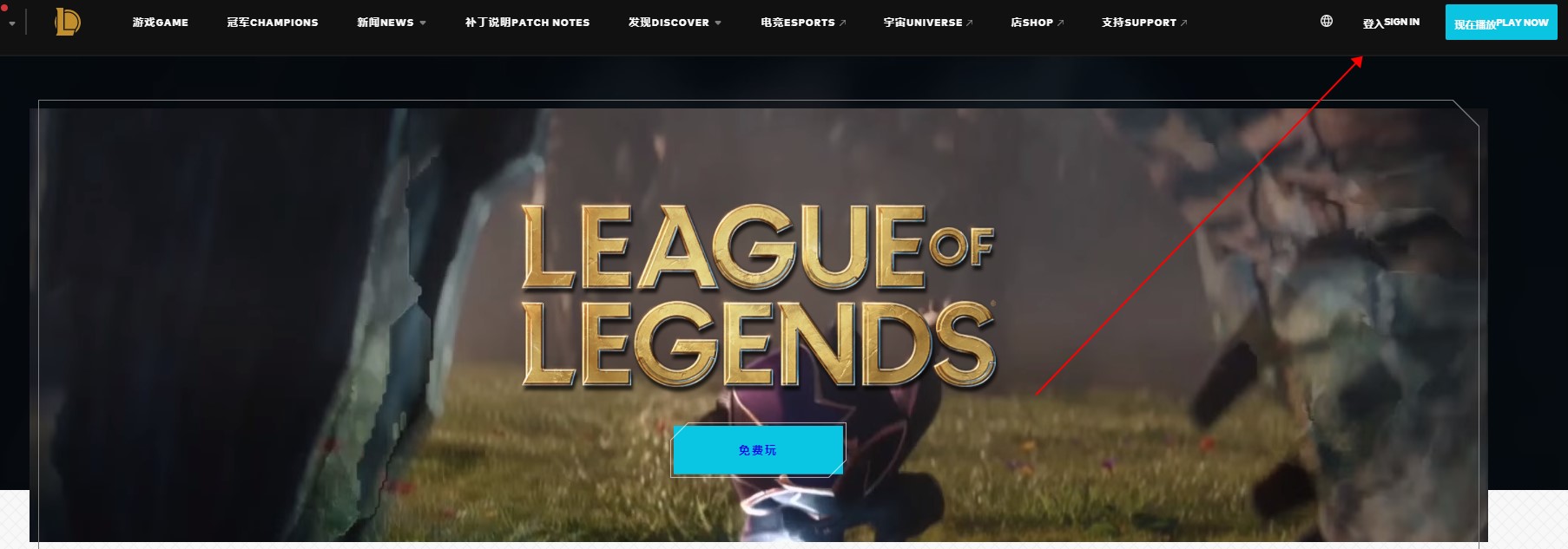 拳头账号密码修改教程