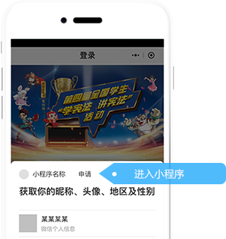 《宪法小卫士》打卡方法介绍