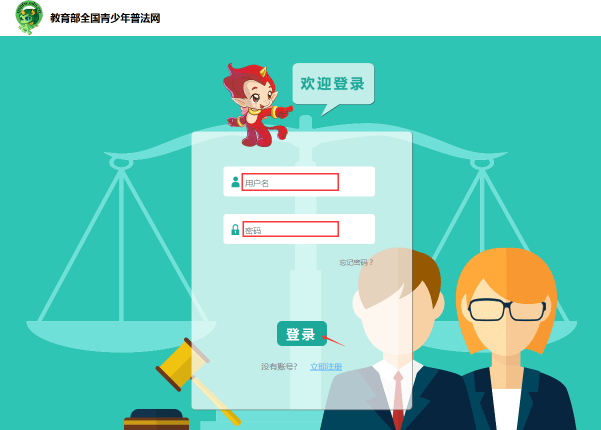 《宪法小卫士》参赛流程介绍