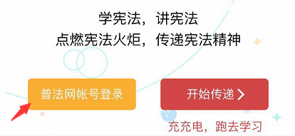 《宪法小卫士》参赛流程介绍