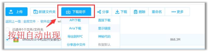 《百度网盘》下载速度慢解决方法