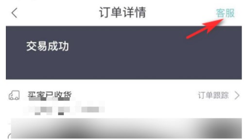 《得物》卖家联系方法