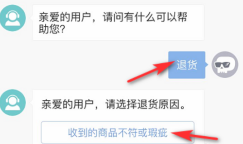 《得物》卖家联系方法