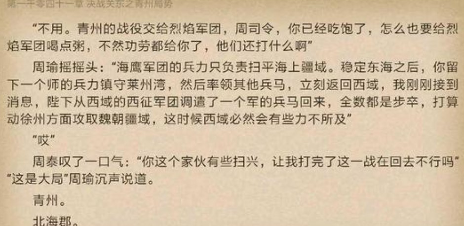 《七猫小说》横屏阅读功能开启方法