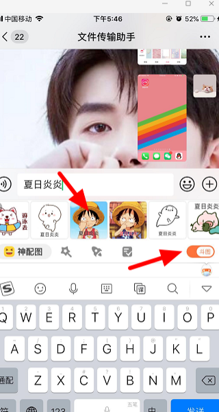《搜狗输入法》输入文字变成表情包方法