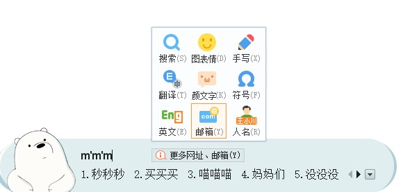 《搜狗输入法》输入文字变成表情包方法
