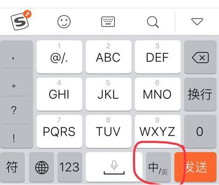 《搜狗输入法》打不出中文解决方法