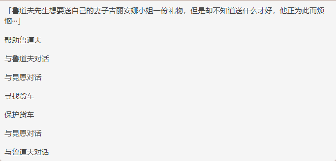 《原神》日常任务惊喜大礼攻略