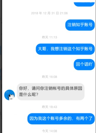 《知乎》账号注销方法