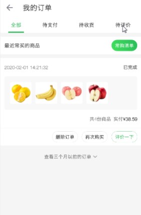 《叮咚买菜》好评填写方法
