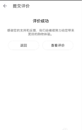 《叮咚买菜》好评填写方法