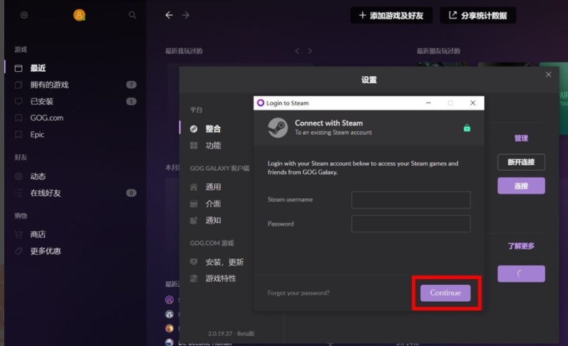 《gog》链接关联steam方法