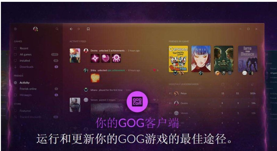 《gog》更新方法