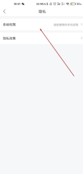 《菜鸟裹裹》位置信息权限关闭方法