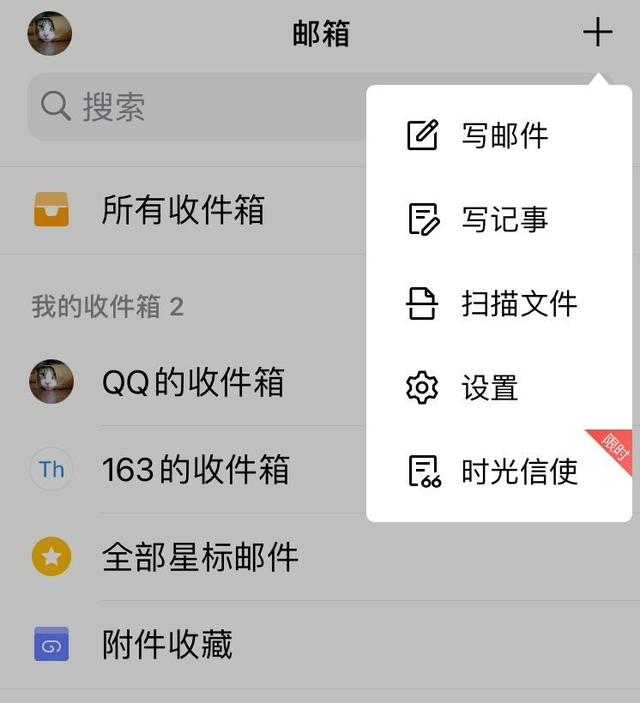 《QQ邮箱》时光信使2021给未来的一封信活动入口