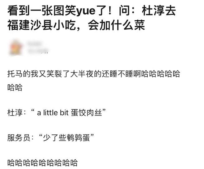 蛋饺肉丝梗含义介绍