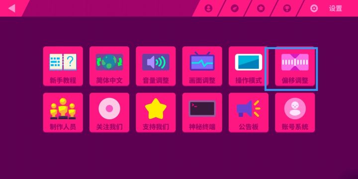 《喵斯快跑》准确率提升方法