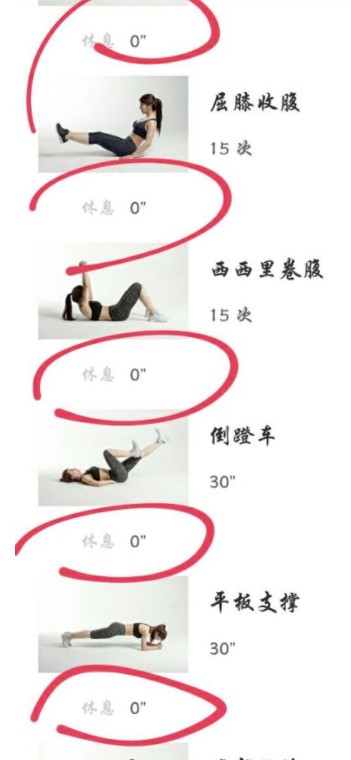 《keep》请假及休息时间设置方法