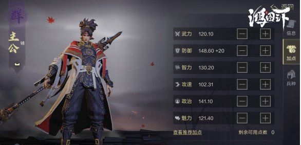 《鸿图之下》值得培养的武将推荐