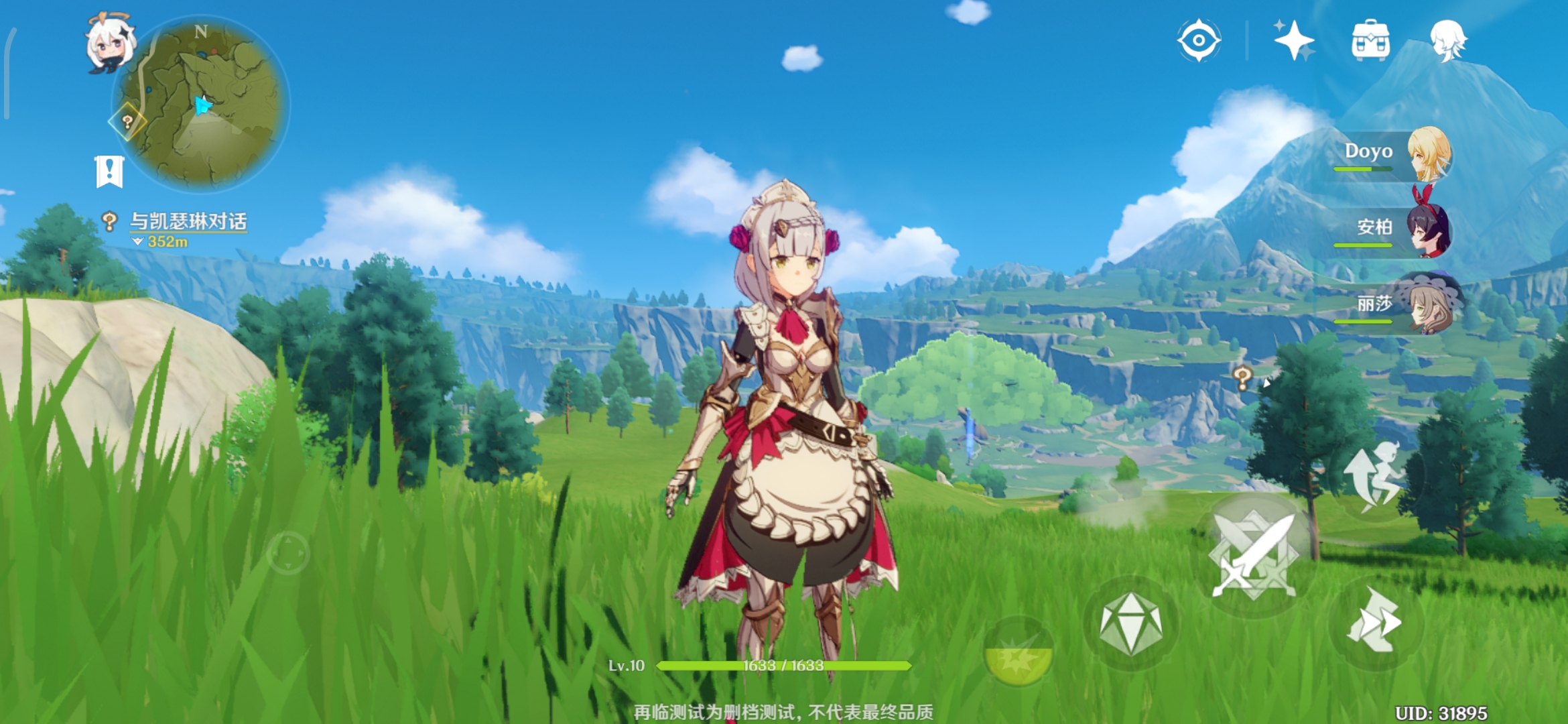 《原神》好友备注功能教程攻略