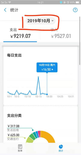 支付宝2020年度账单查询入口