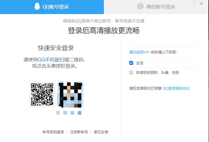 《腾讯视频》扫一扫位置介绍
