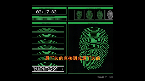 《GTA5》佩里科岛抢劫任务地下室指纹调整攻略