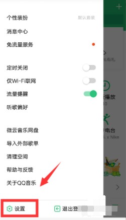《QQ音乐》桌面歌词设置方法