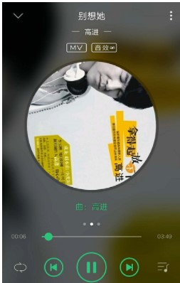 《QQ音乐》桌面歌词设置方法