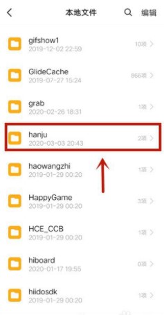 《韩剧tv》视频片段截取方法