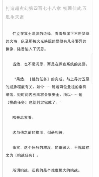 《夸克浏览器》小说模式开启方法