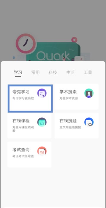 《夸克浏览器》网页翻译功能介绍