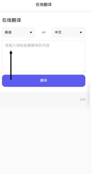 《夸克浏览器》网页翻译功能介绍