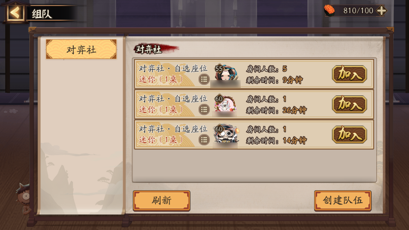 《阴阳师》对弈社系统玩法规则一览