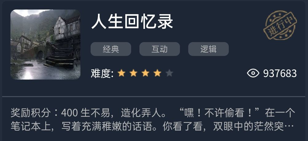 《Crimaster犯罪大师》人生回忆录答案一览