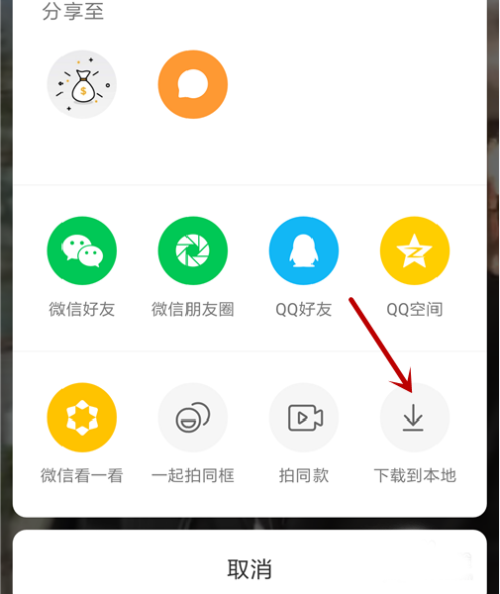 《快手》别人视频下载方法