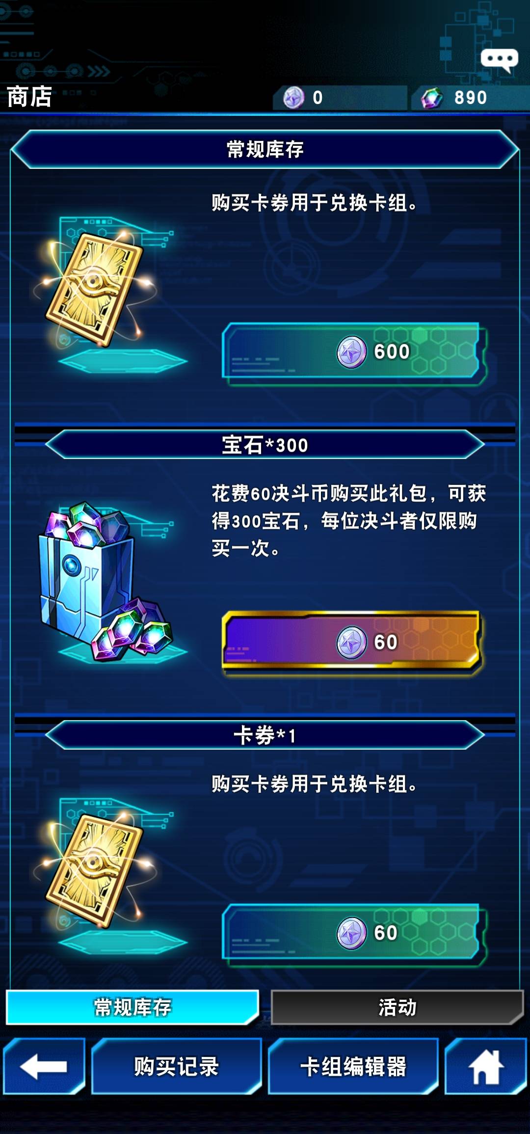 《游戏王决斗链接》国服内容介绍