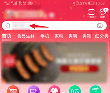 《京东》2020年度账单查询方法