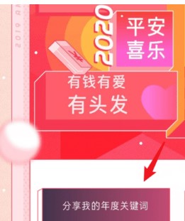 《京东》2020年度账单查询方法