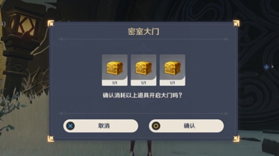 《原神》雪山三个匣子使用流程一览