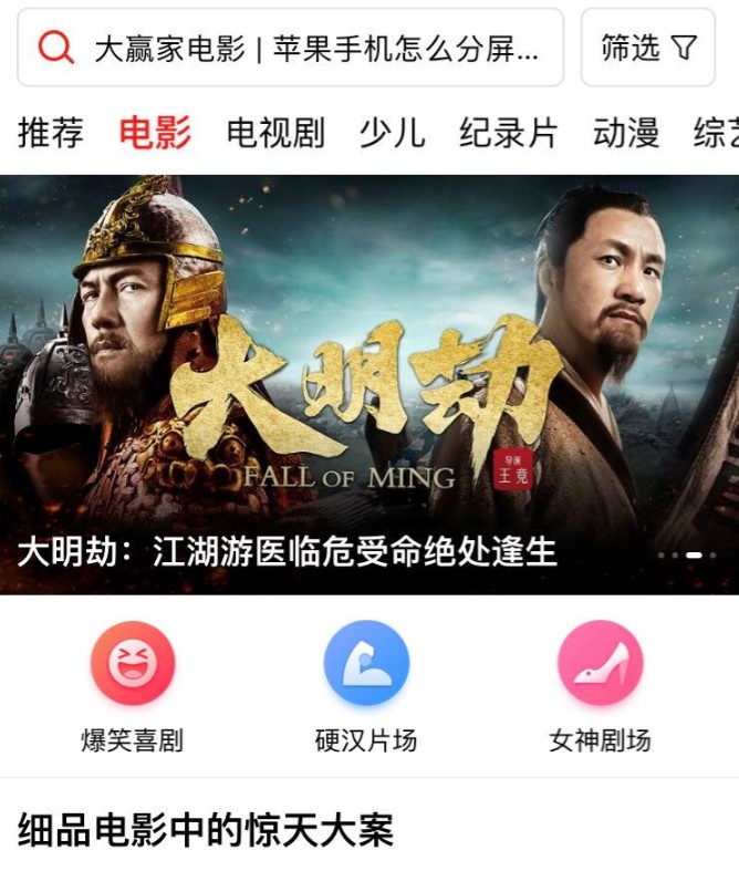 《西瓜视频》投屏方法