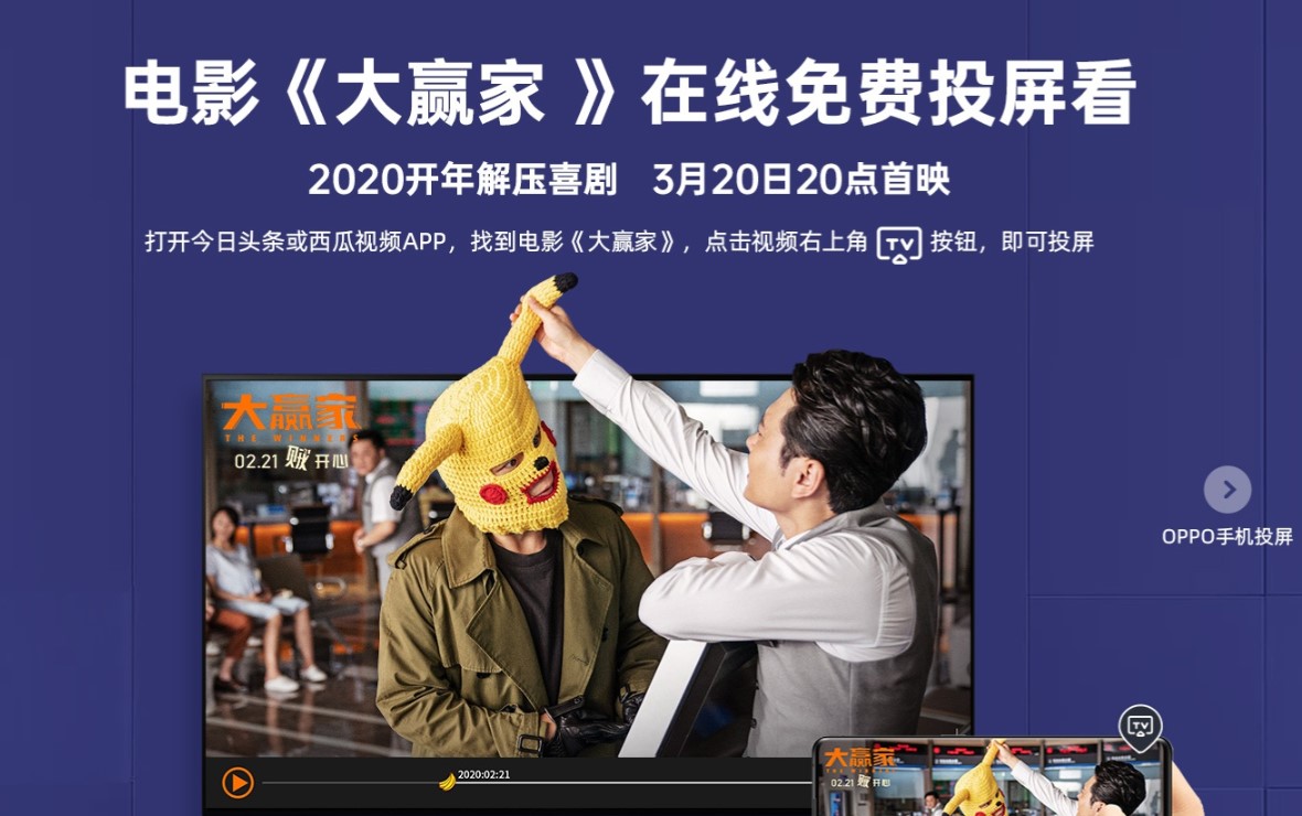 《西瓜视频》投屏方法