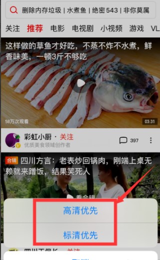 《西瓜视频》视频下载方法