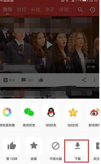 《西瓜视频》视频缓存本地位置介绍