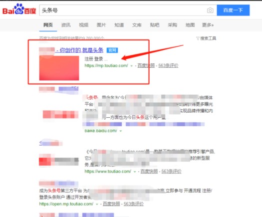 《西瓜视频》认证加V教程