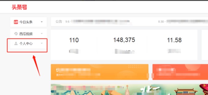 《西瓜视频》认证加V教程