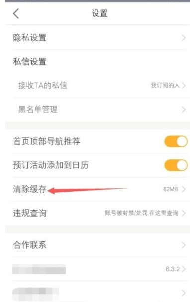 《虎牙直播》卡顿解决方法