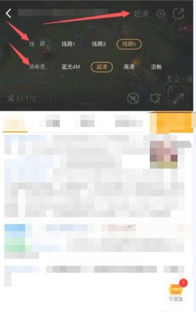 《虎牙直播》卡顿解决方法