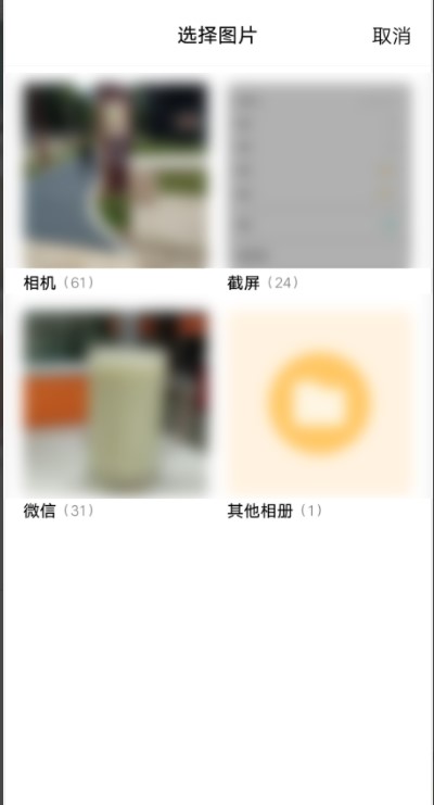 《虎牙直播》头像更换方法