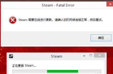 《steam》需要在线更新解决方法